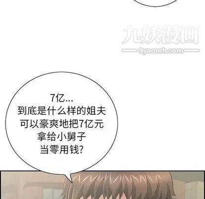 《致命的你》在线观看 第16章 漫画图片38