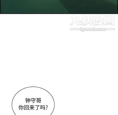 《致命的你》在线观看 第16章 漫画图片54