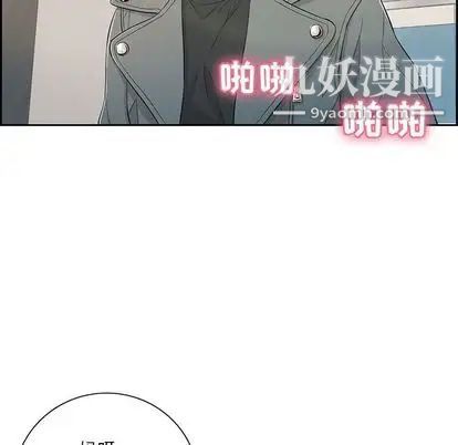 《致命的你》在线观看 第16章 漫画图片61