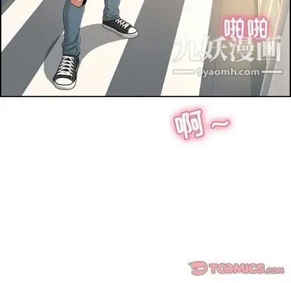 《致命的你》在线观看 第16章 漫画图片63