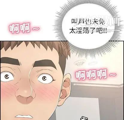 《致命的你》在线观看 第16章 漫画图片66