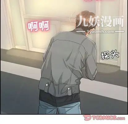 《致命的你》在线观看 第16章 漫画图片69