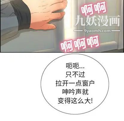 《致命的你》在线观看 第16章 漫画图片73