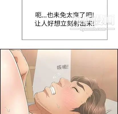 《致命的你》在线观看 第16章 漫画图片110