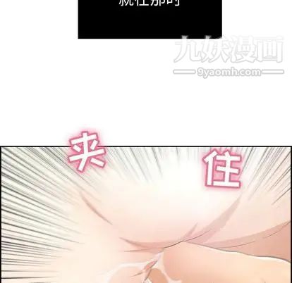 《致命的你》在线观看 第16章 漫画图片121