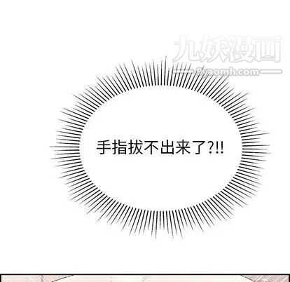 《致命的你》在线观看 第16章 漫画图片126