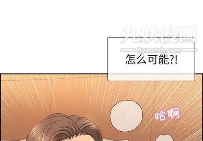 《致命的你》在线观看 第17章 漫画图片1