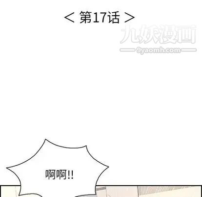 《致命的你》在线观看 第17章 漫画图片8