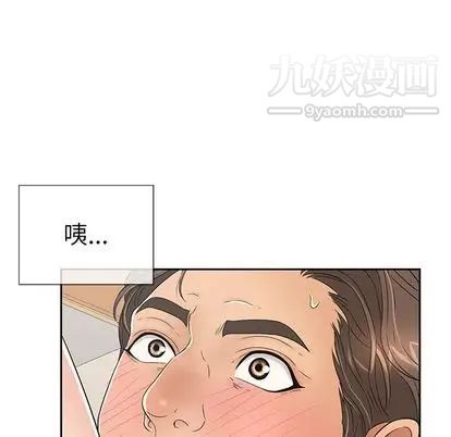 《致命的你》在线观看 第17章 漫画图片24