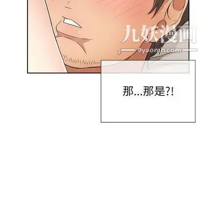 《致命的你》在线观看 第17章 漫画图片25