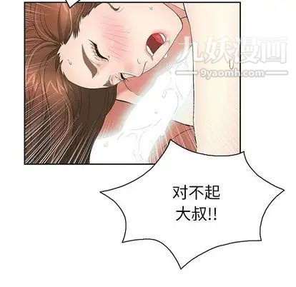 《致命的你》在线观看 第17章 漫画图片28