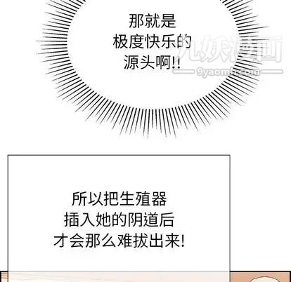 《致命的你》在线观看 第17章 漫画图片38