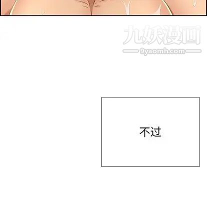 《致命的你》在线观看 第17章 漫画图片40