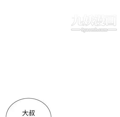 《致命的你》在线观看 第17章 漫画图片58