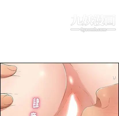 《致命的你》在线观看 第17章 漫画图片68