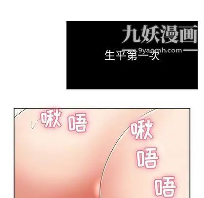 《致命的你》在线观看 第17章 漫画图片76