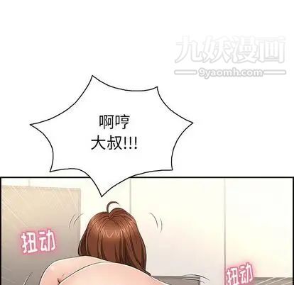 《致命的你》在线观看 第17章 漫画图片85