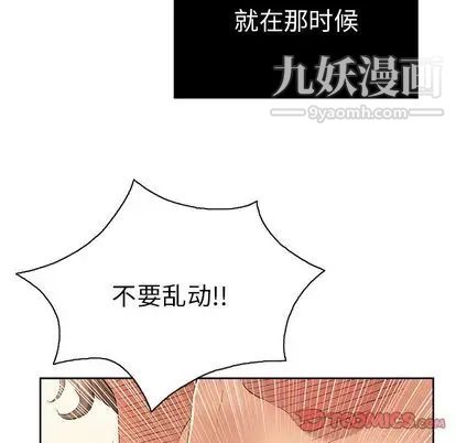 《致命的你》在线观看 第17章 漫画图片87