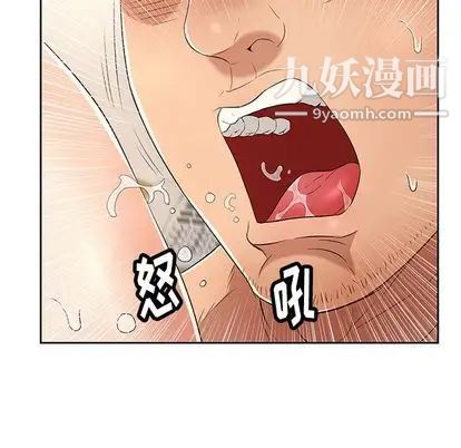 《致命的你》在线观看 第17章 漫画图片88