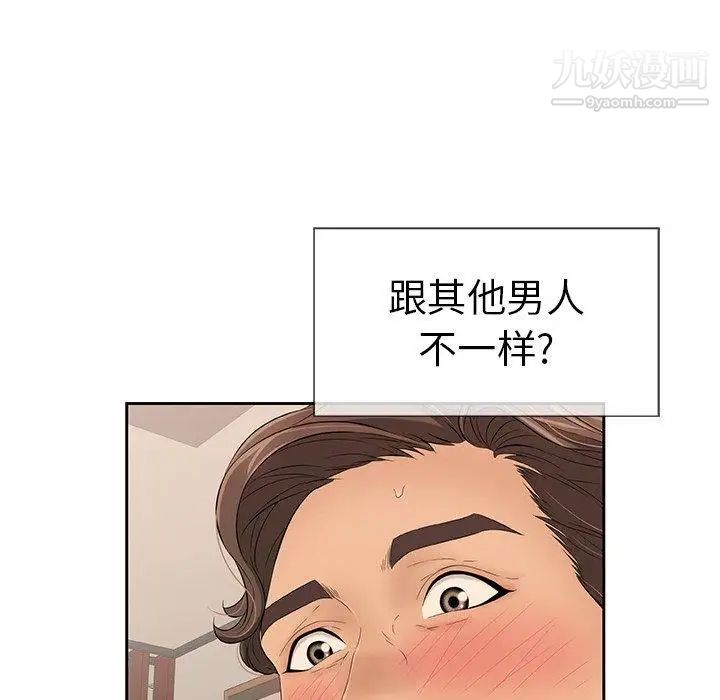 《致命的你》在线观看 第18话 漫画图片117