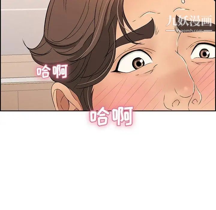 《致命的你》在线观看 第19话 漫画图片18