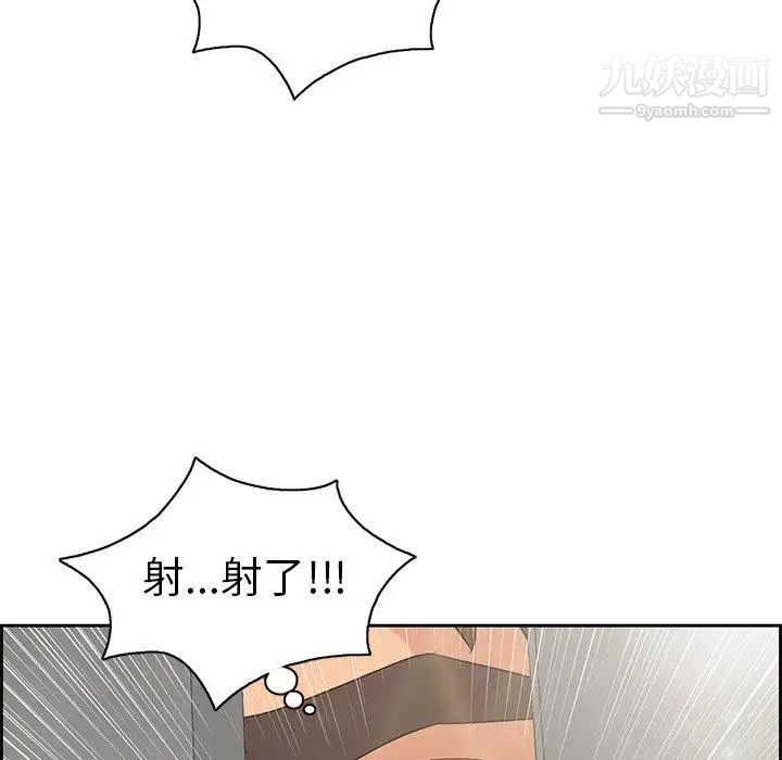 《致命的你》在线观看 第19话 漫画图片33