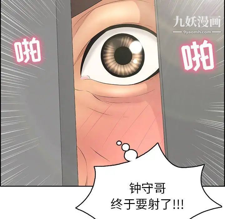 《致命的你》在线观看 第19话 漫画图片34