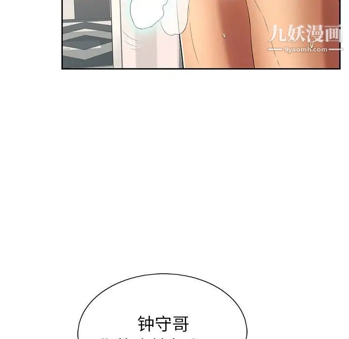 《致命的你》在线观看 第19话 漫画图片67