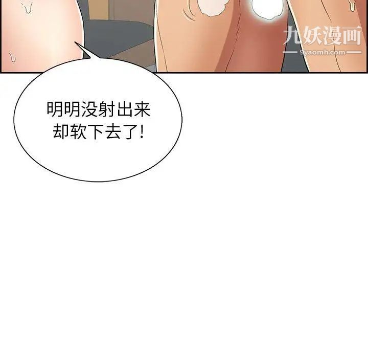 《致命的你》在线观看 第19话 漫画图片69