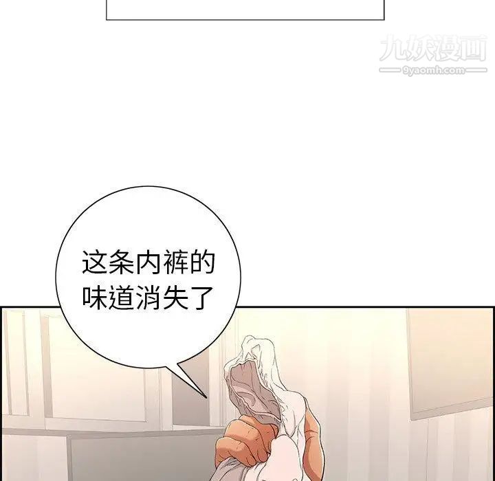 《致命的你》在线观看 第19话 漫画图片76