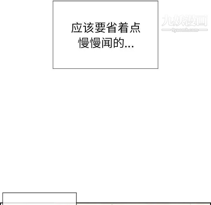 《致命的你》在线观看 第19话 漫画图片80