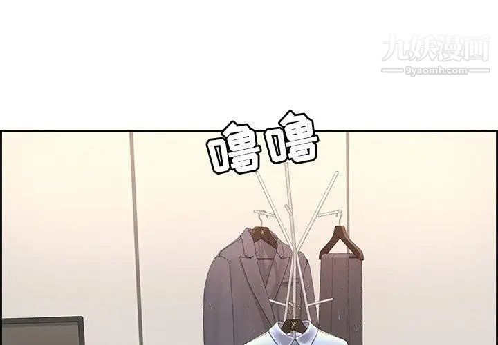 《致命的你》在线观看 第20话 漫画图片1