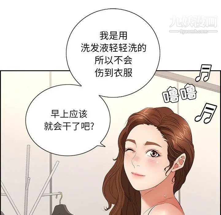 《致命的你》在线观看 第20话 漫画图片11