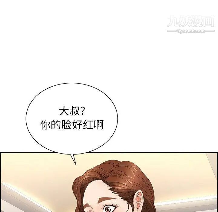 《致命的你》在线观看 第20话 漫画图片20