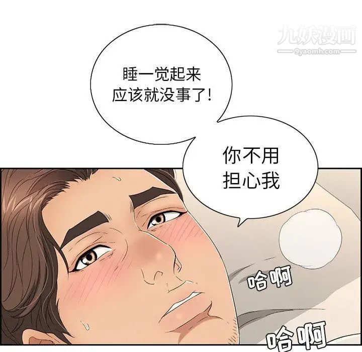 《致命的你》在线观看 第20话 漫画图片26