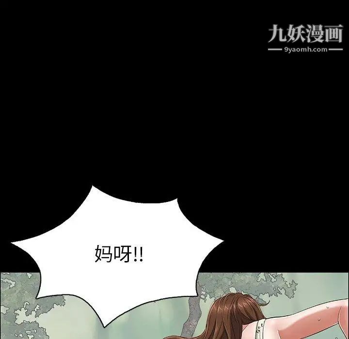 《致命的你》在线观看 第20话 漫画图片49