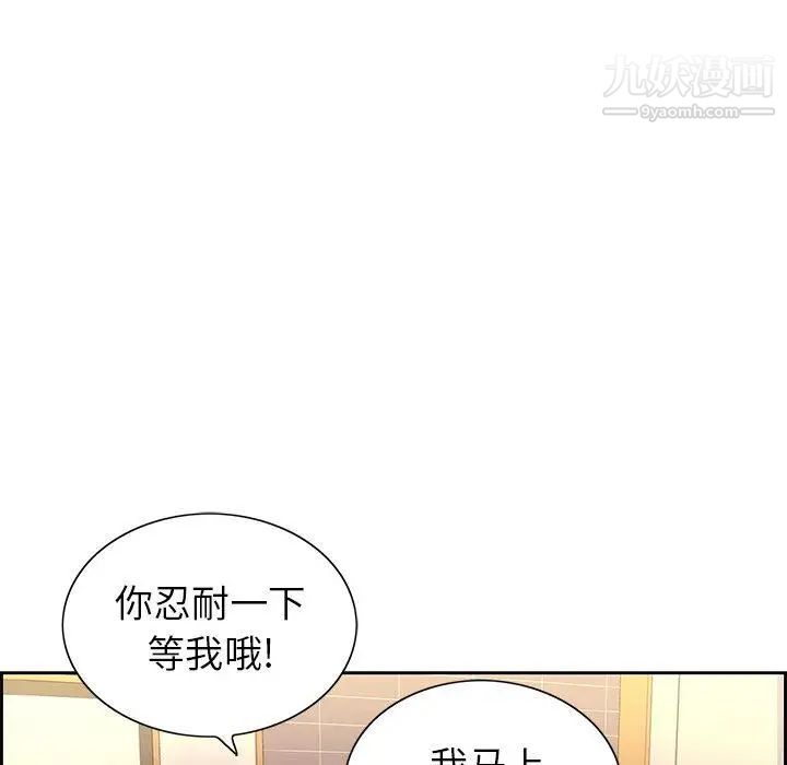 《致命的你》在线观看 第20话 漫画图片59