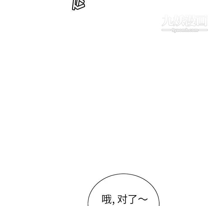 《致命的你》在线观看 第20话 漫画图片61