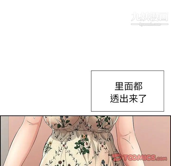 《致命的你》在线观看 第20话 漫画图片84