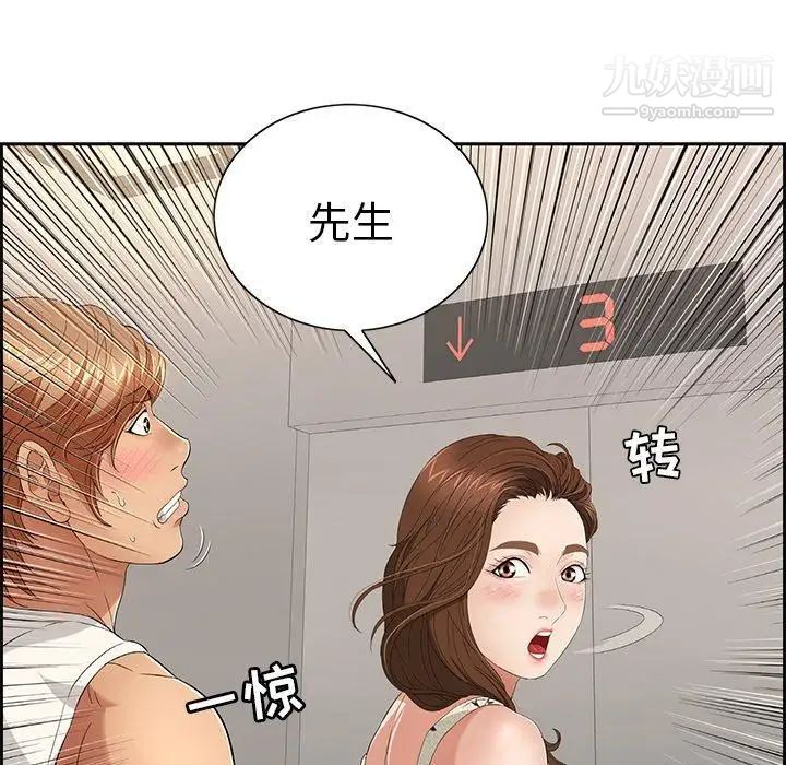 《致命的你》在线观看 第20话 漫画图片106