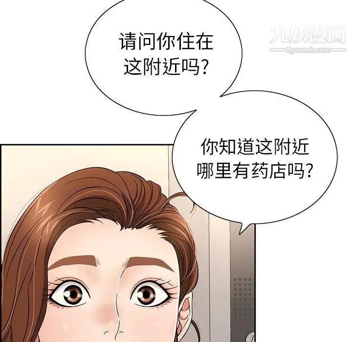 《致命的你》在线观看 第20话 漫画图片108