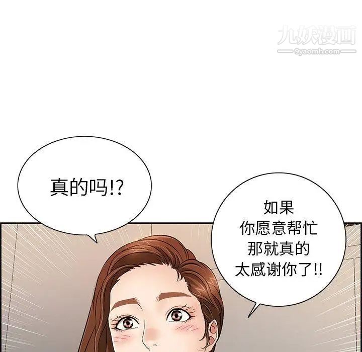 《致命的你》在线观看 第20话 漫画图片121