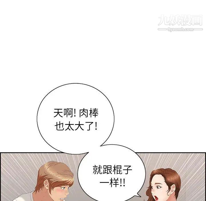 《致命的你》在线观看 第20话 漫画图片130