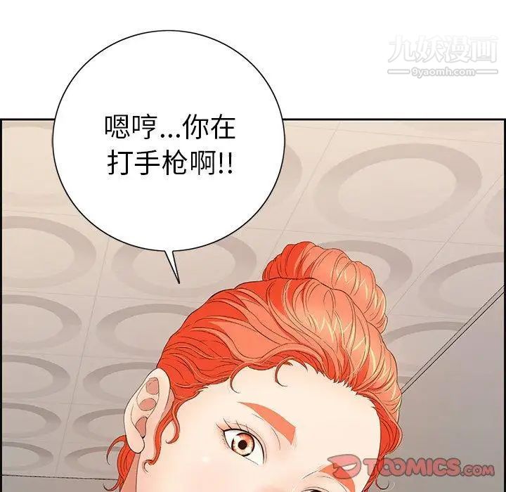 《致命的你》在线观看 第21话 漫画图片30