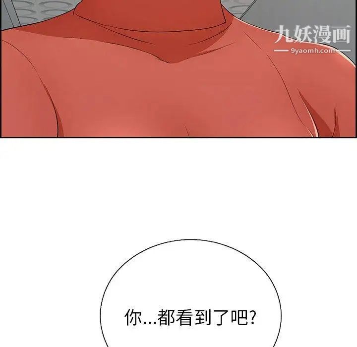 《致命的你》在线观看 第21话 漫画图片50