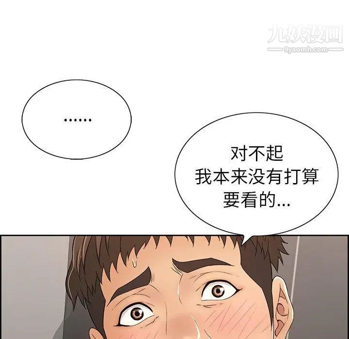 《致命的你》在线观看 第21话 漫画图片55