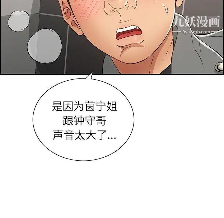 《致命的你》在线观看 第21话 漫画图片56