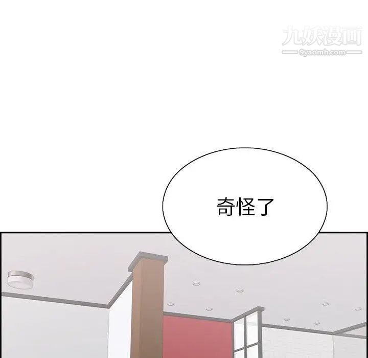 《致命的你》在线观看 第21话 漫画图片72