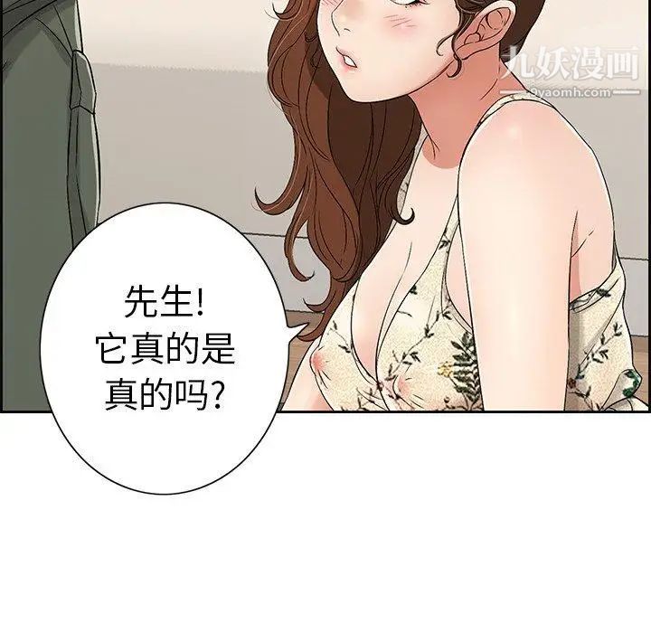 《致命的你》在线观看 第21话 漫画图片116