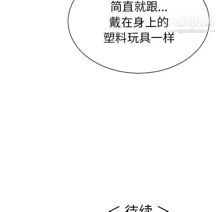 《致命的你》在线观看 第21话 漫画图片135